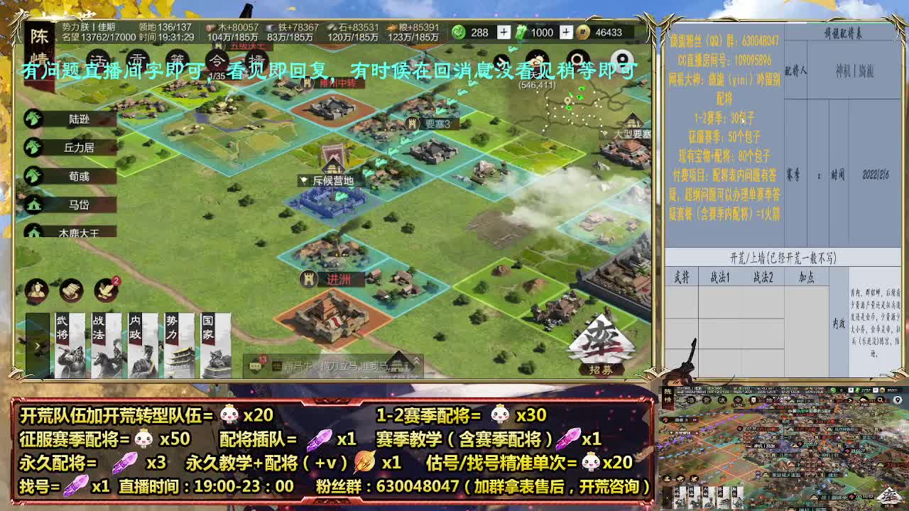 细节配将师在线配将，21赛季0元大神 第1段