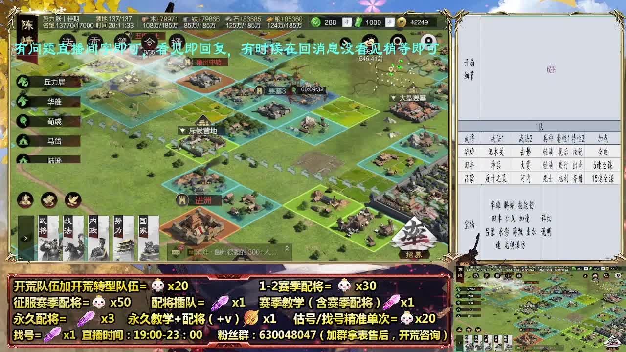 细节配将师在线配将，21赛季0元大神 第2段
