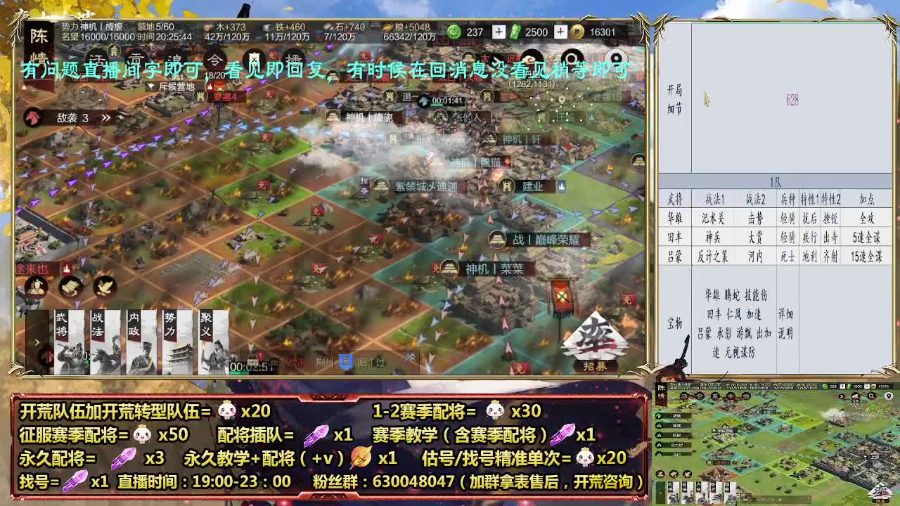 细节配将师在线配将，21赛季0元大神 第3段