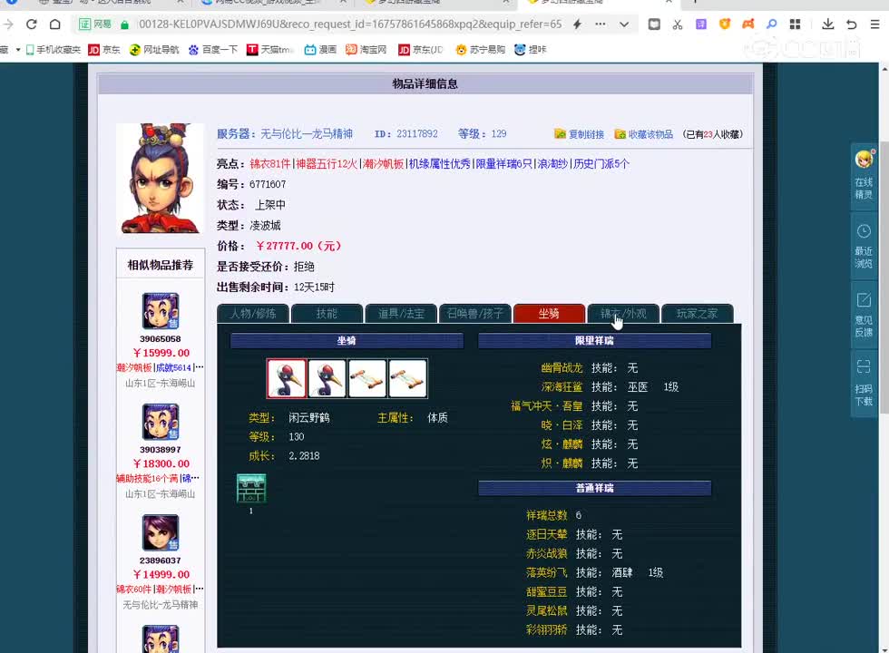 20230208_00：15：07_1