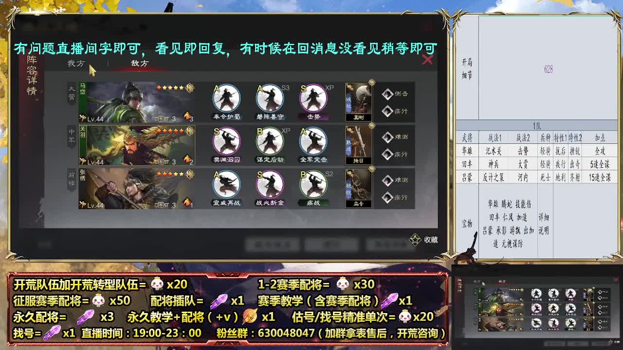 细节配将师在线配将，21赛季0元大神 第4段