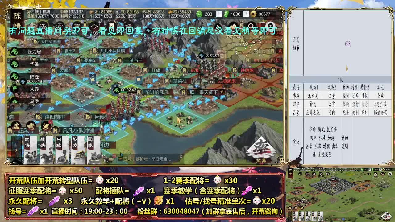 细节配将师在线配将，21赛季0元大神 第5段