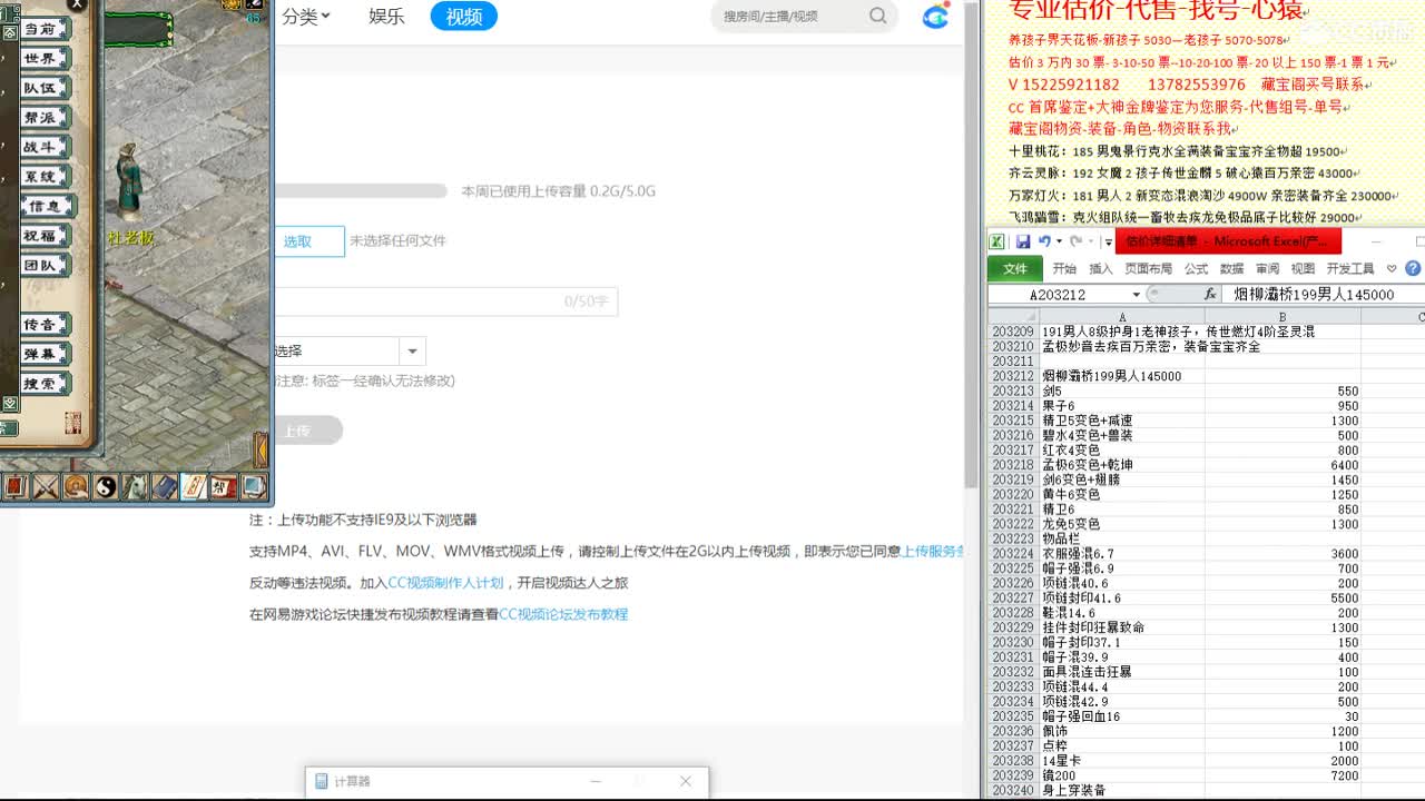 心猿-估价找号帮出号-养娃 第4段