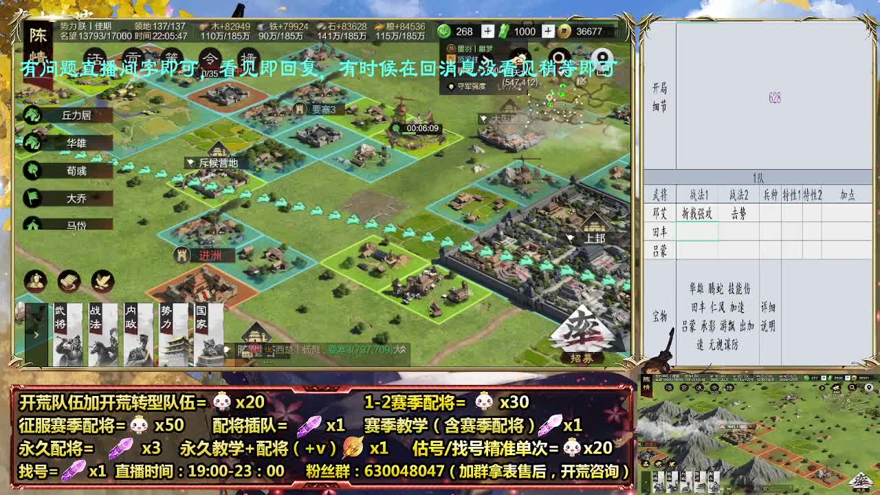 细节配将师在线配将，21赛季0元大神 第6段
