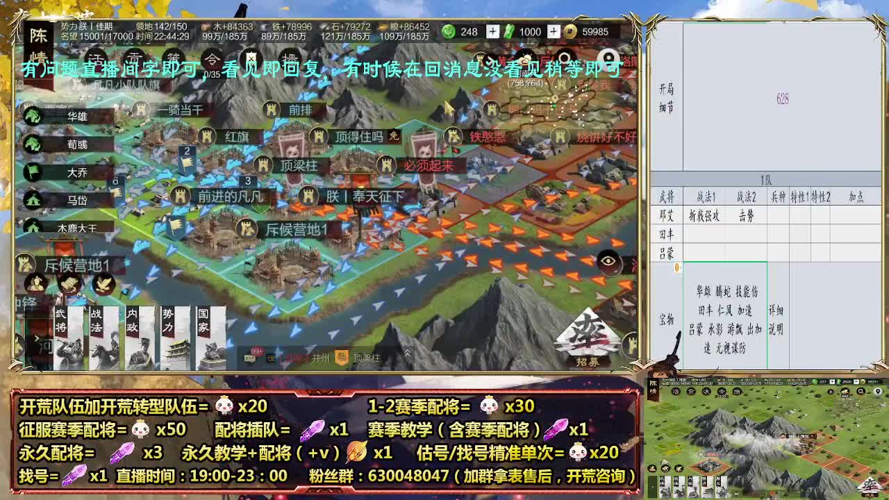 细节配将师在线配将，21赛季0元大神 第7段