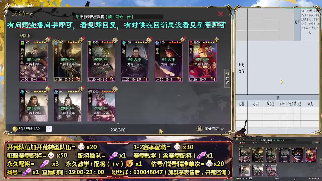 细节配将师在线配将，21赛季0元大神 第8段