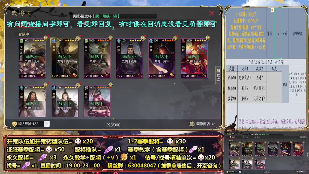 细节配将师在线配将，21赛季0元大神 第9段
