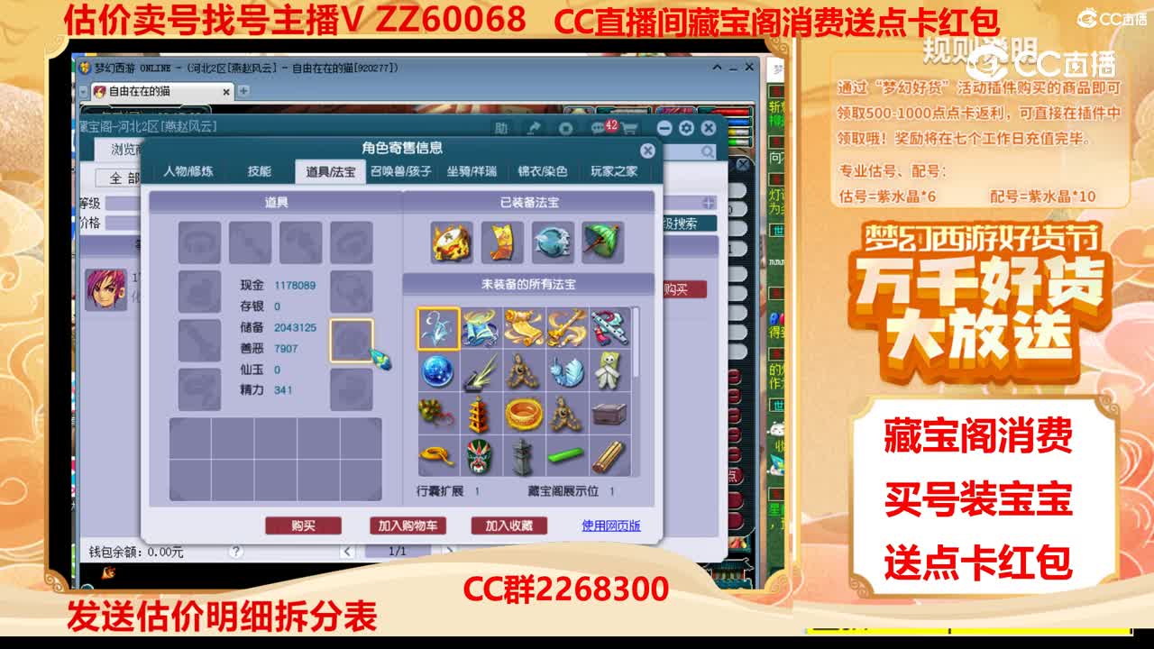 【主播点评】99540121