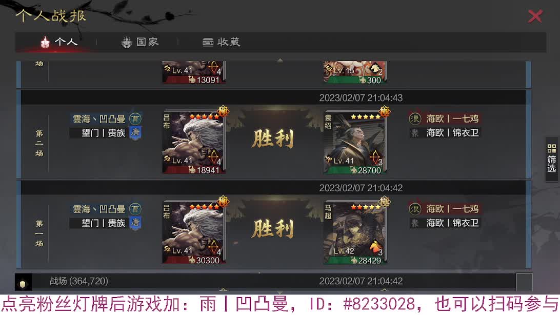 张宁乱速各种玩法，粉丝配将 第1段