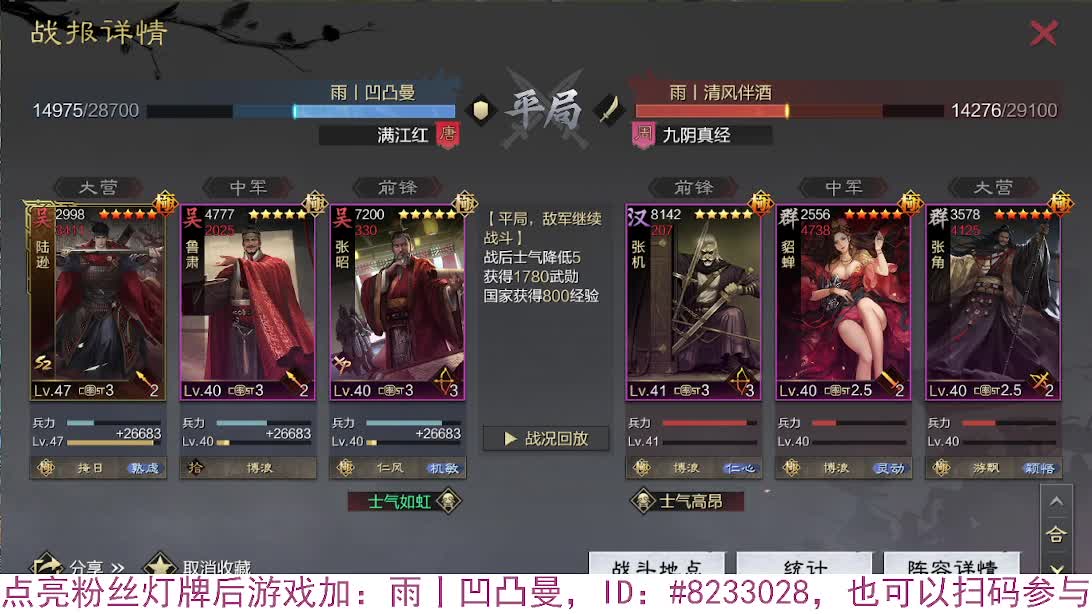 张宁乱速各种玩法，粉丝配将 第2段
