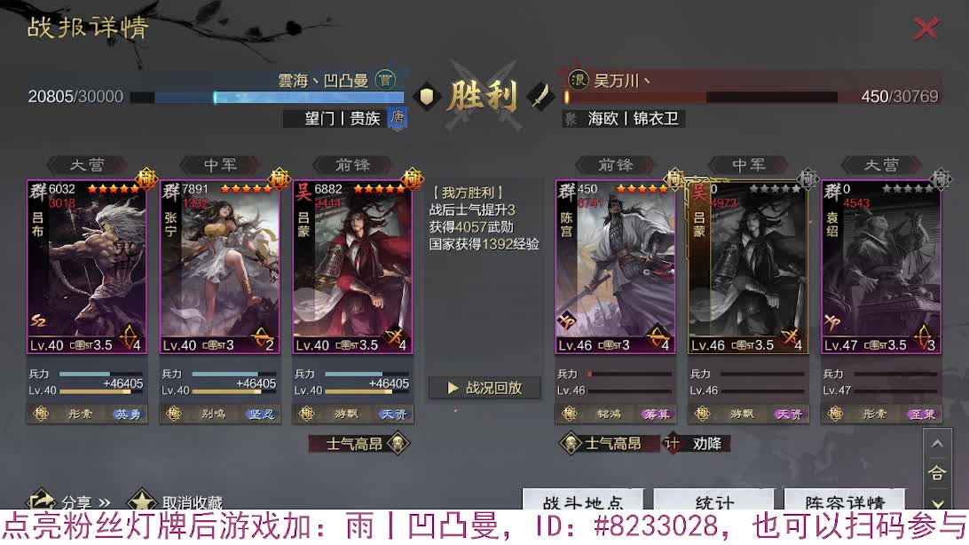 张宁乱速各种玩法，粉丝配将 第3段
