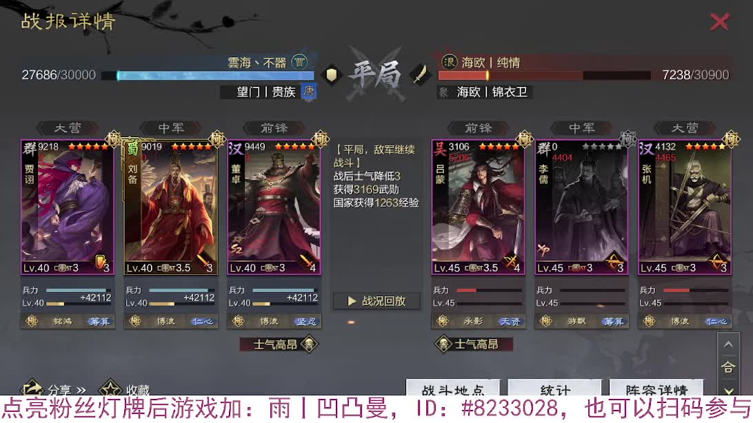张宁乱速各种玩法，粉丝配将 第5段