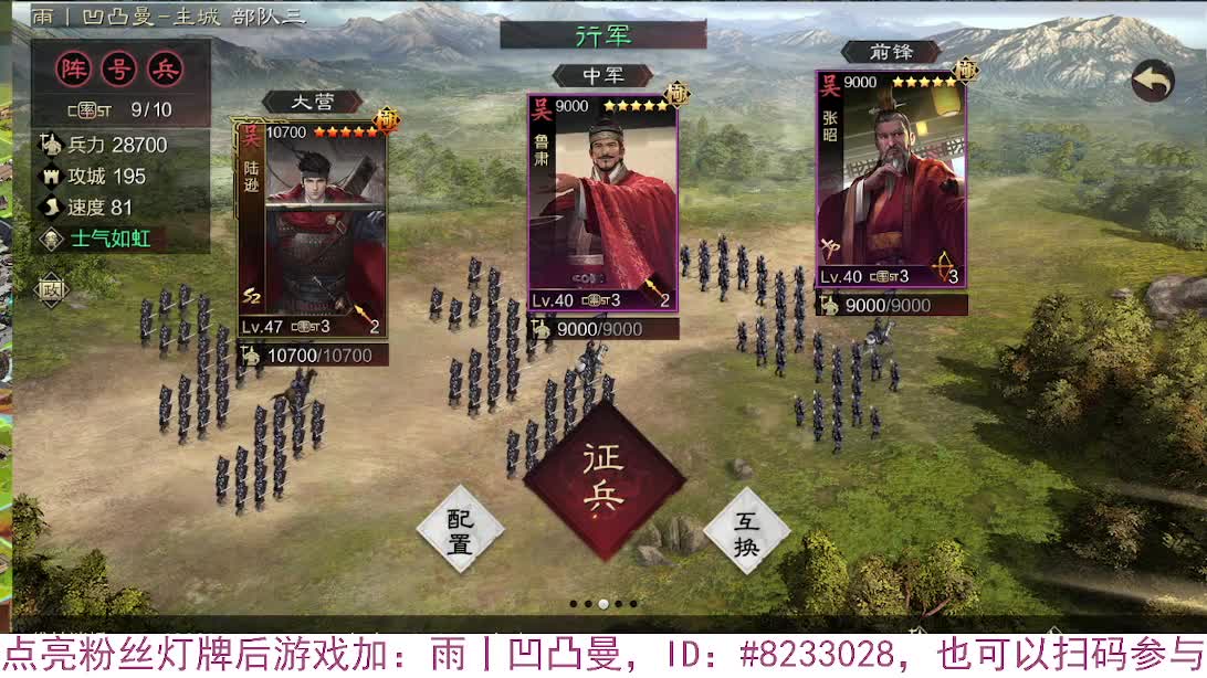 张宁乱速各种玩法，粉丝配将 第6段