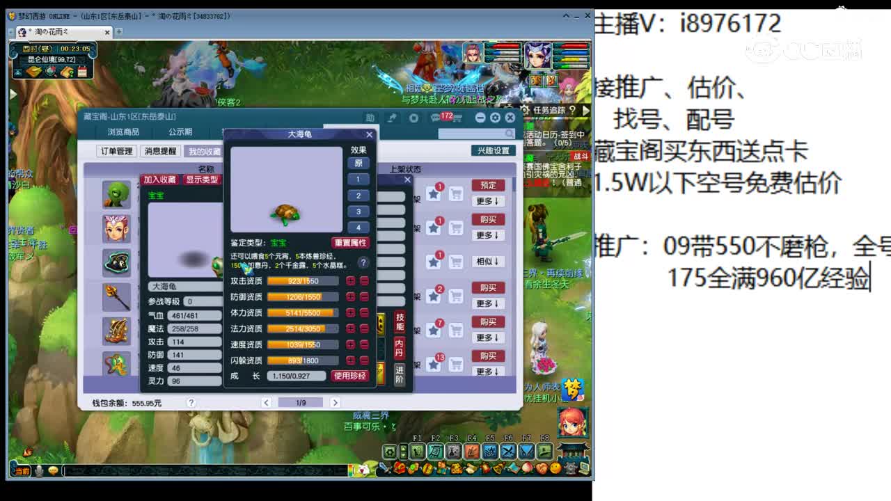 【主播点评】大海龟