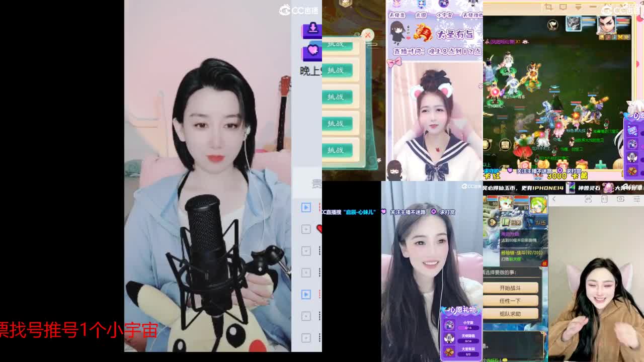10个天使票接看号估号 第2段