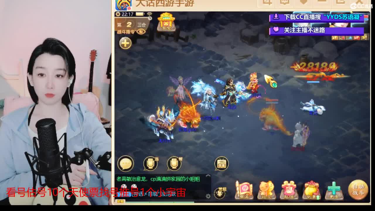 10个天使票接看号估号 第1段