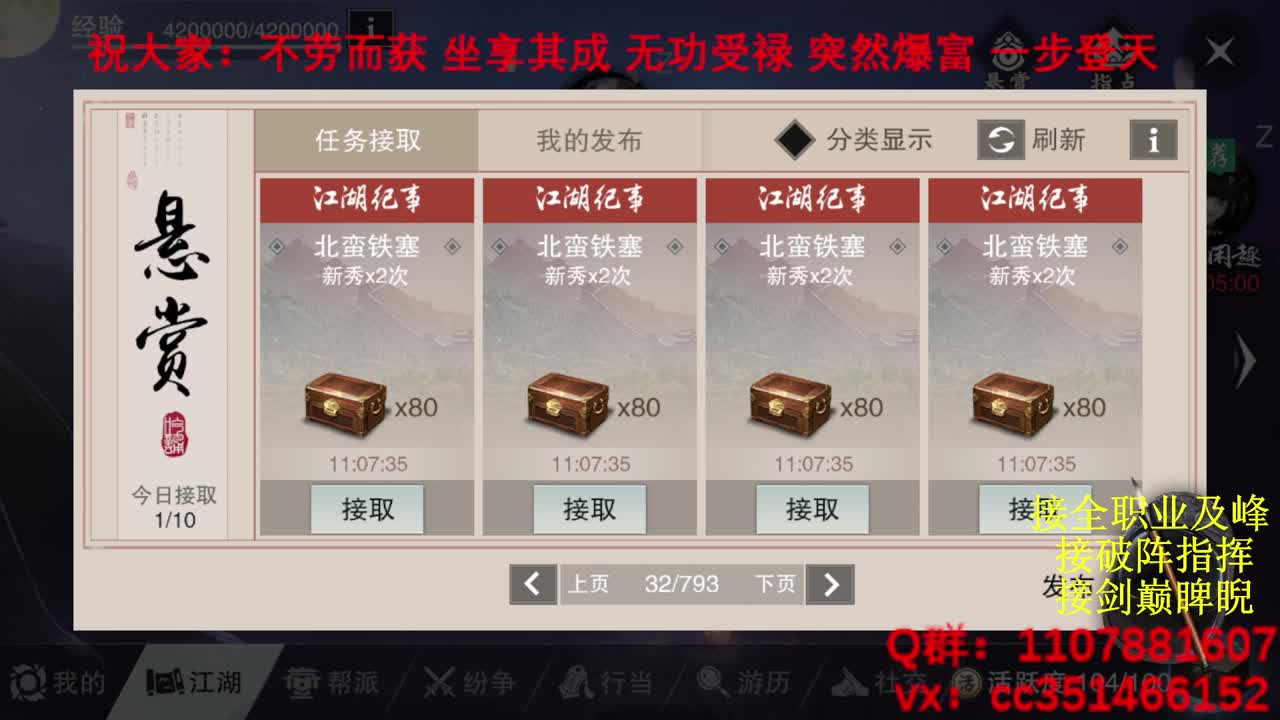 岁岁皆欢愉，万事尽可期 第1段