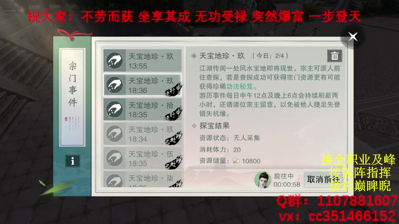 岁岁皆欢愉，万事尽可期 第3段
