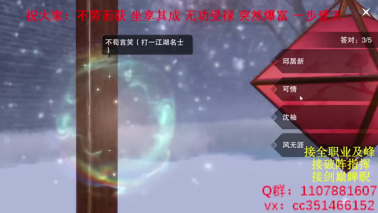 岁岁皆欢愉，万事尽可期 第4段
