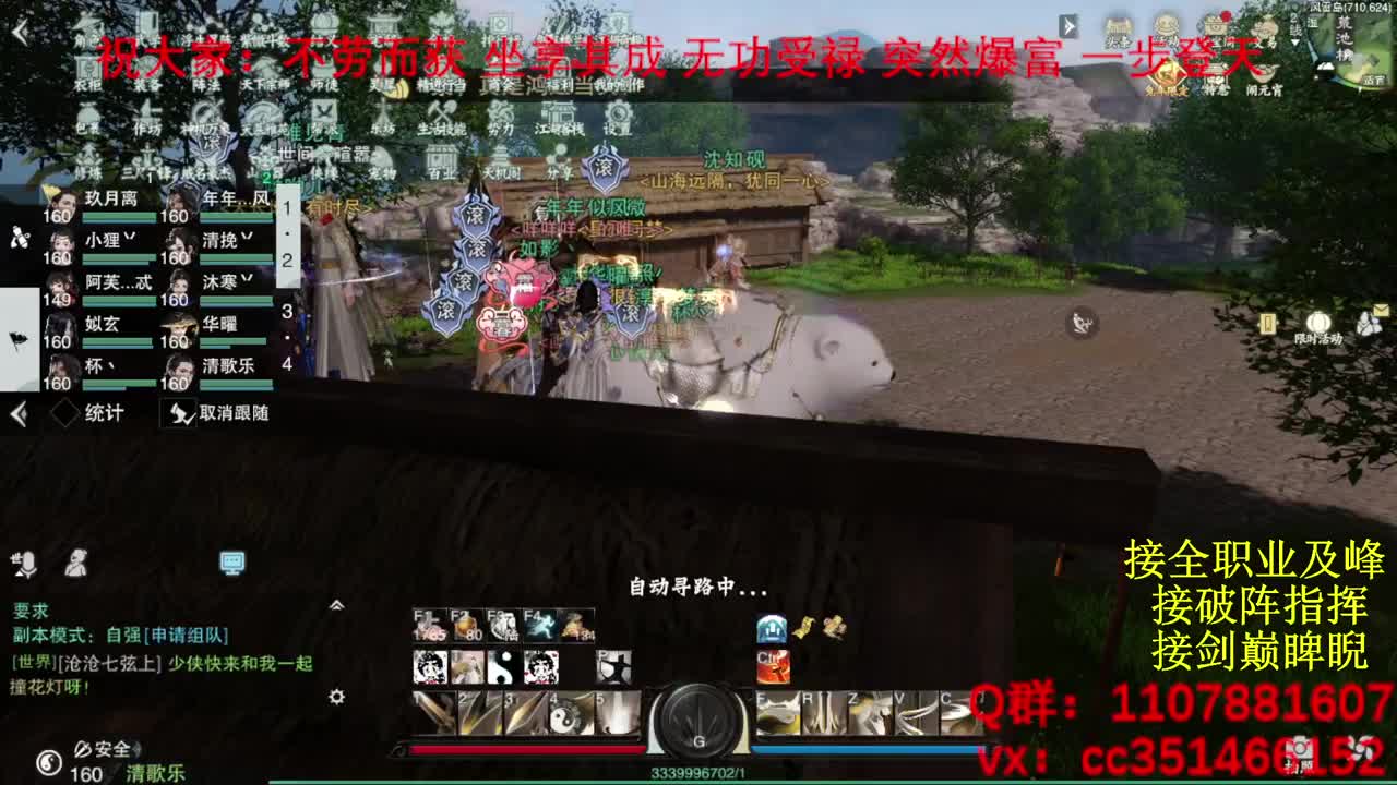 岁岁皆欢愉，万事尽可期 第8段