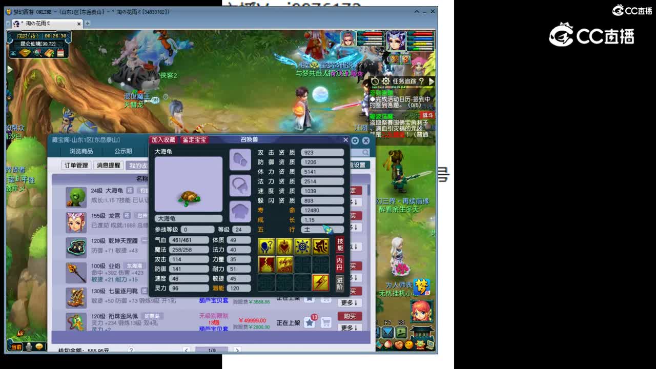 【主播点评】大海龟