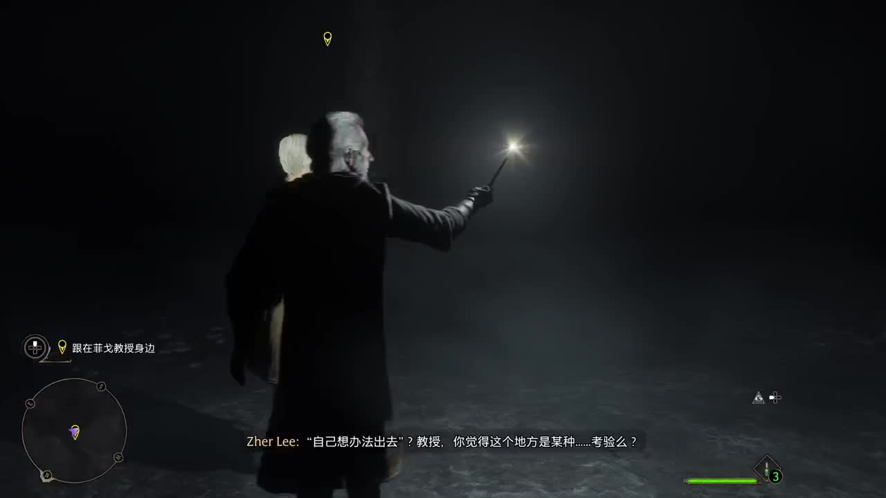 霍格沃兹之遗 第2段