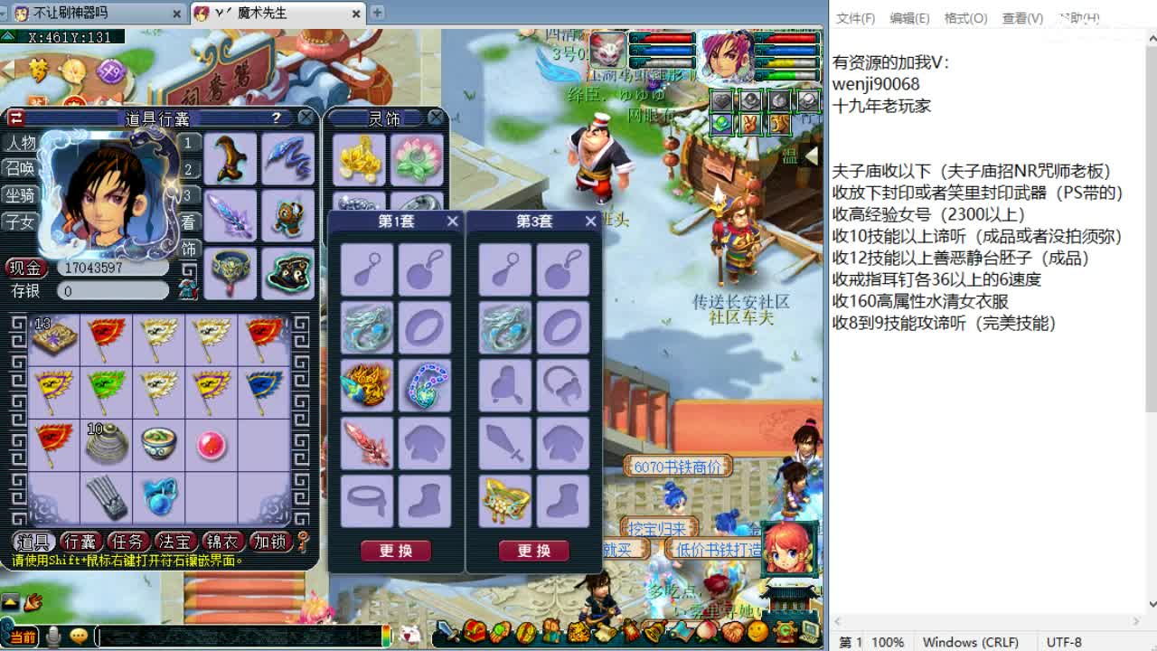 周二回顾剑会！ 第2段