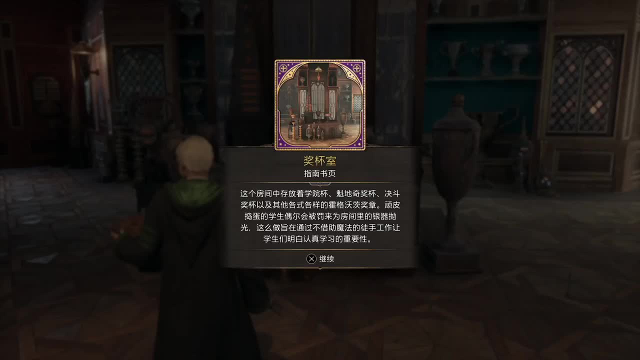 霍格沃兹之遗 第7段