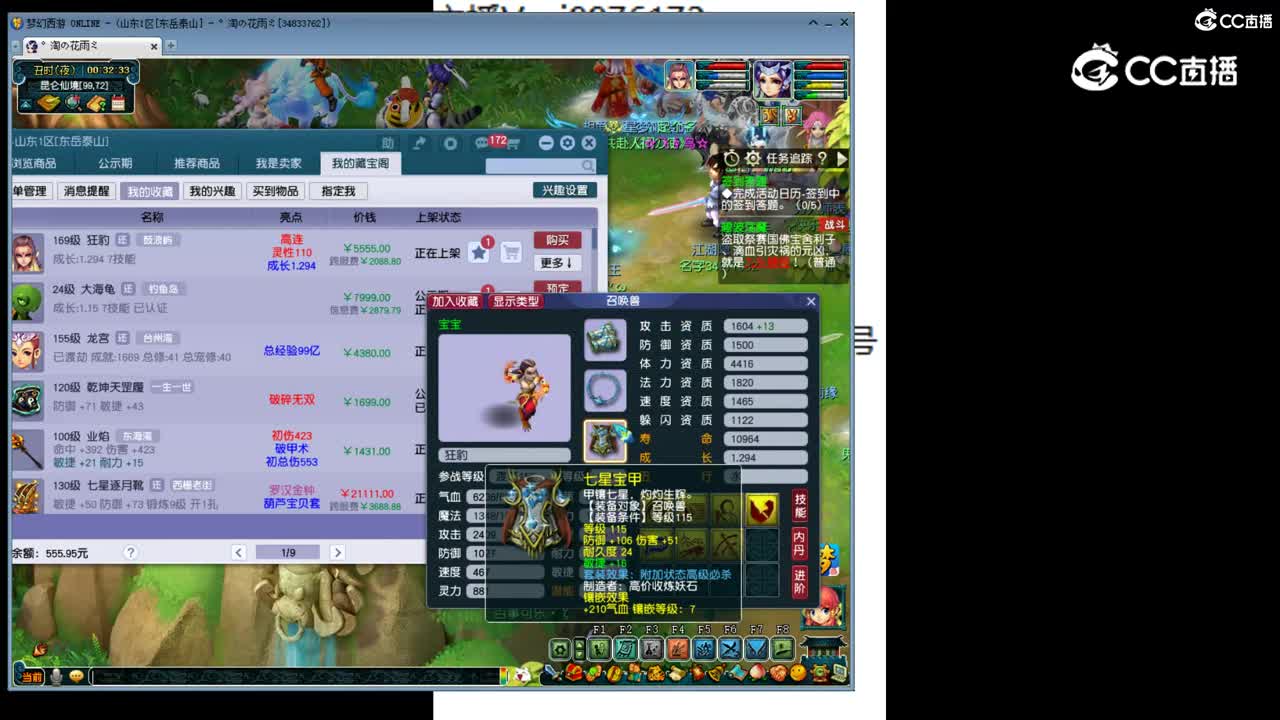 【主播点评】狂豹