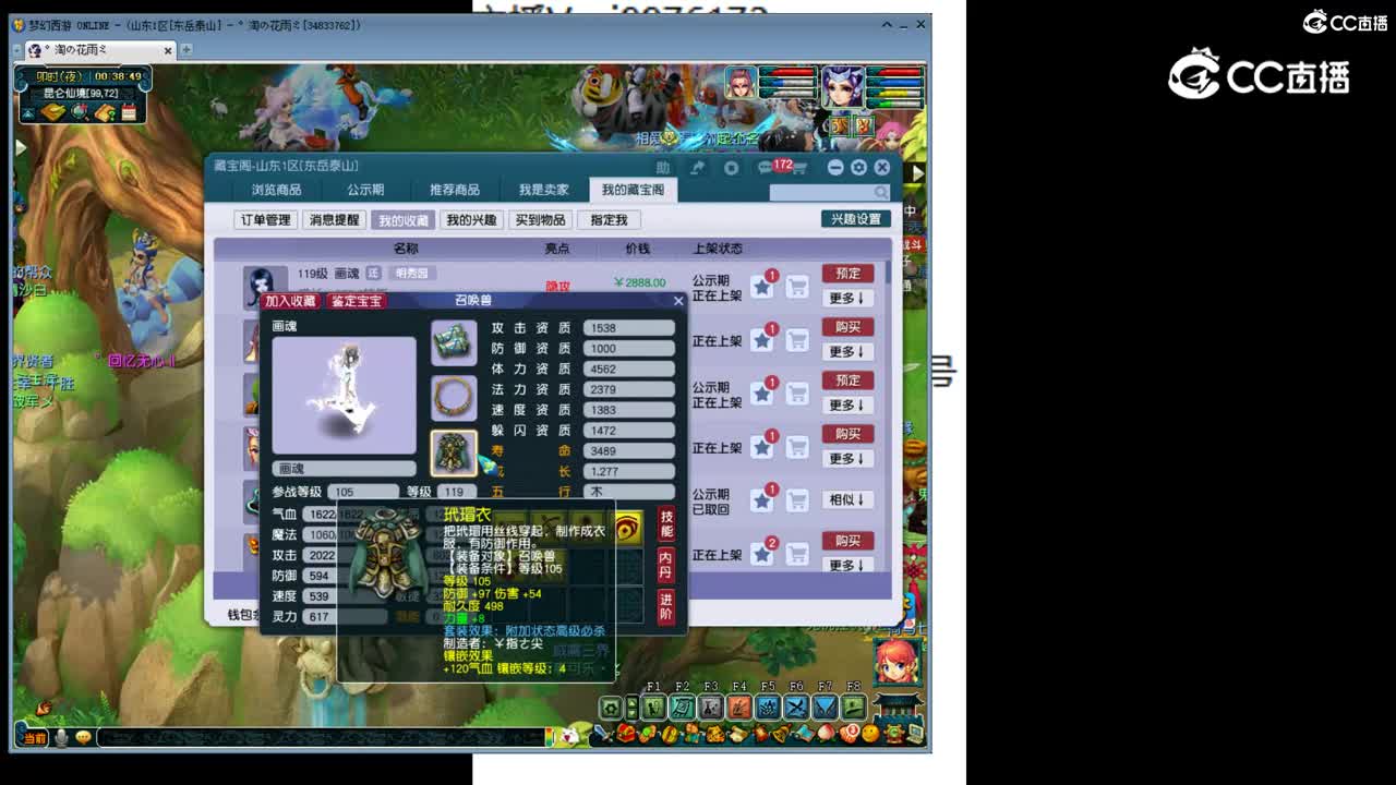 【主播点评】画魂