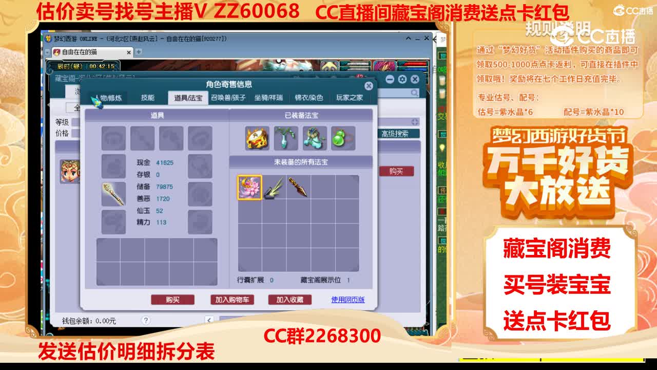 【主播点评】97080988