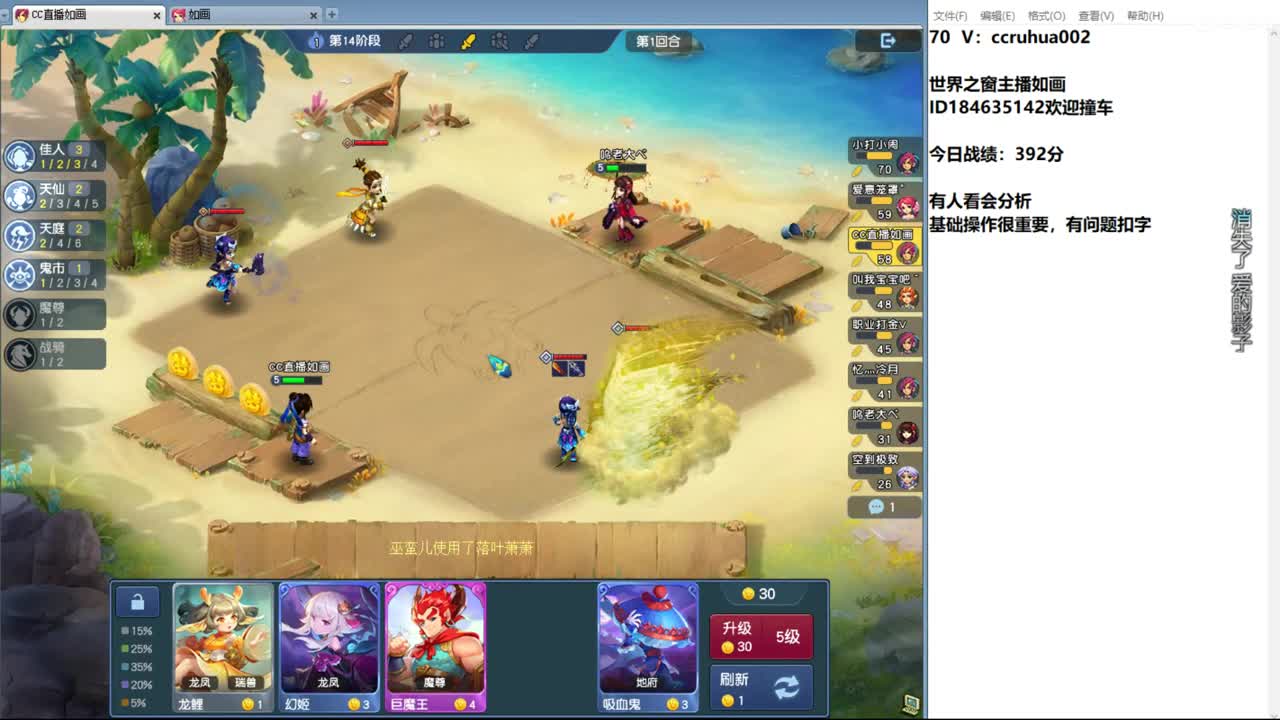 世界之窗棋圣 第1段