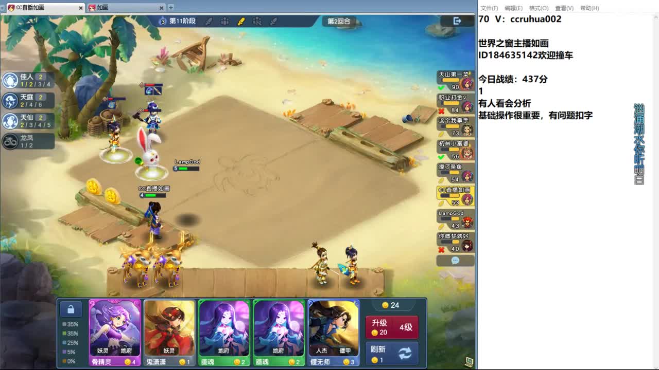 世界之窗棋圣 第2段