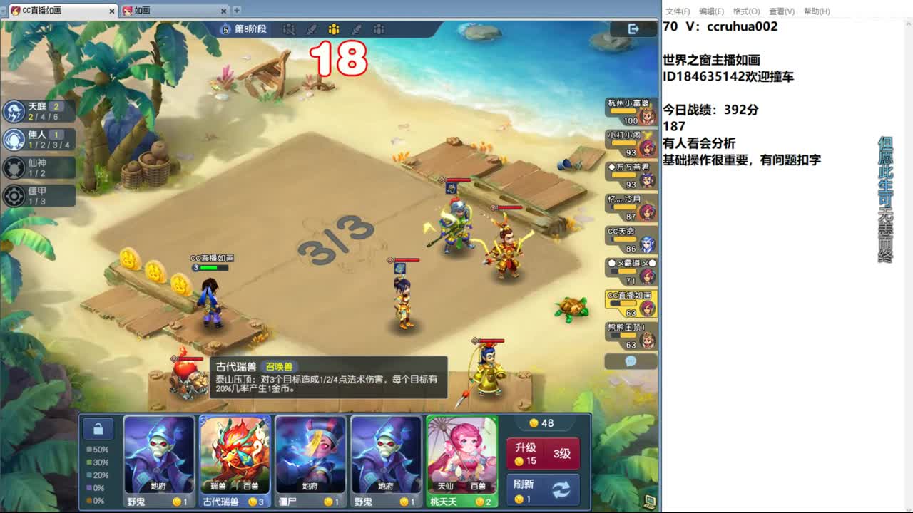 世界之窗棋圣 第3段