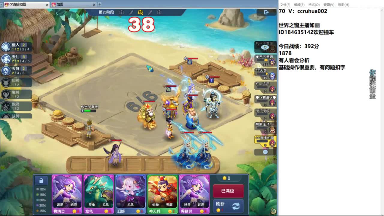 世界之窗棋圣 第4段