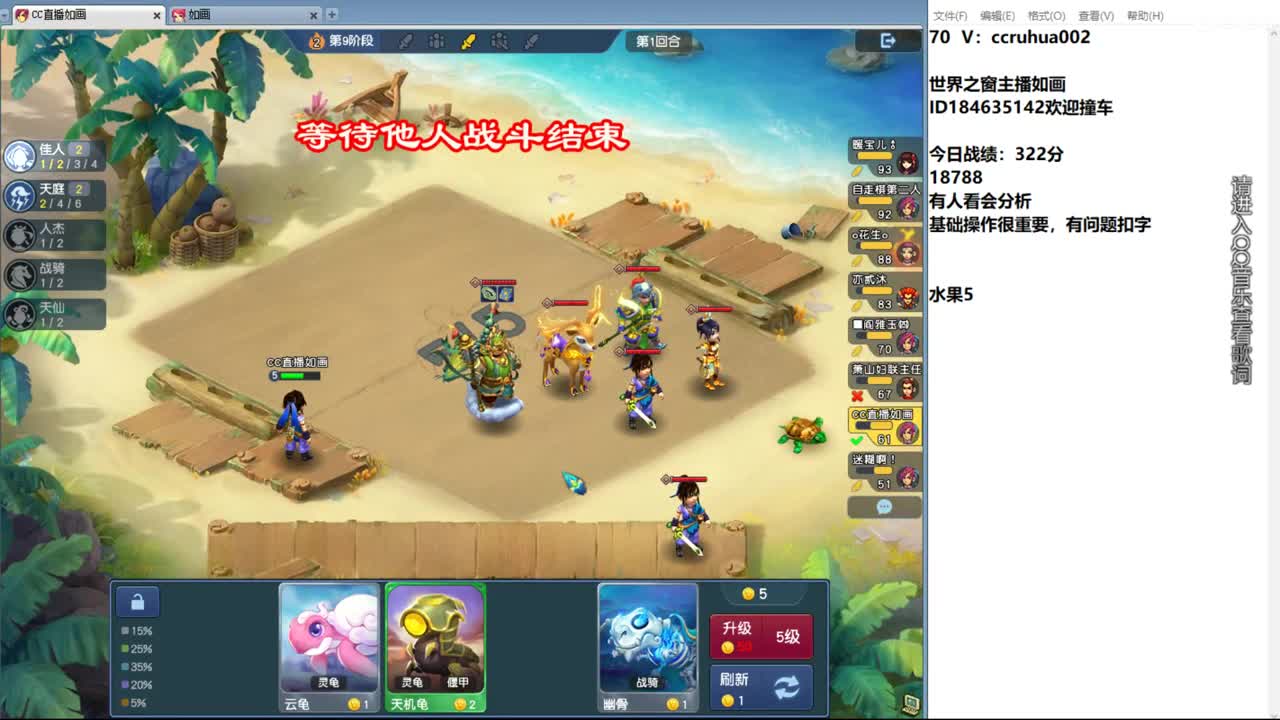 世界之窗棋圣 第5段