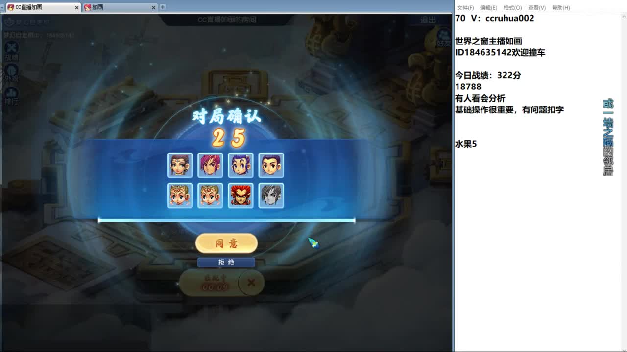 世界之窗棋圣 第6段