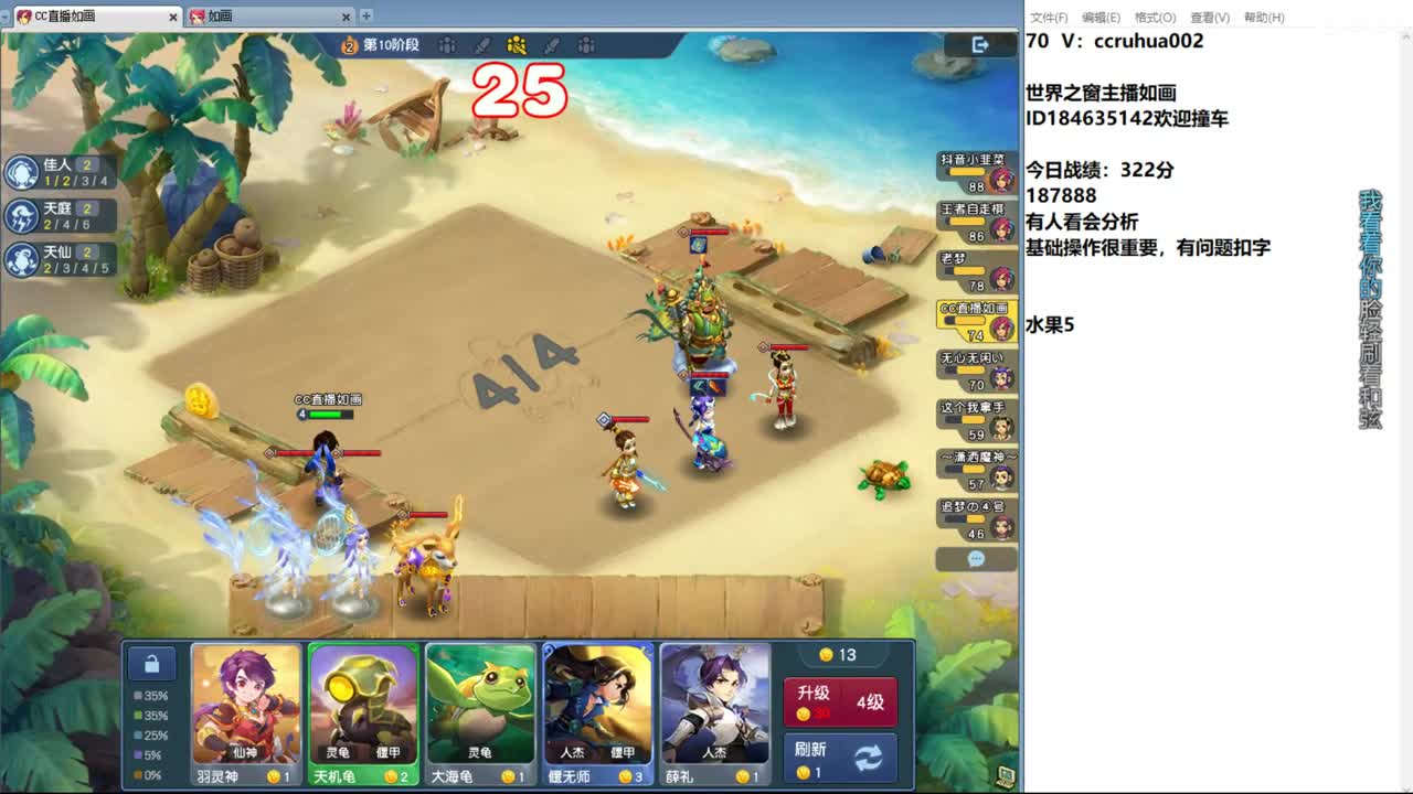 世界之窗棋圣 第7段