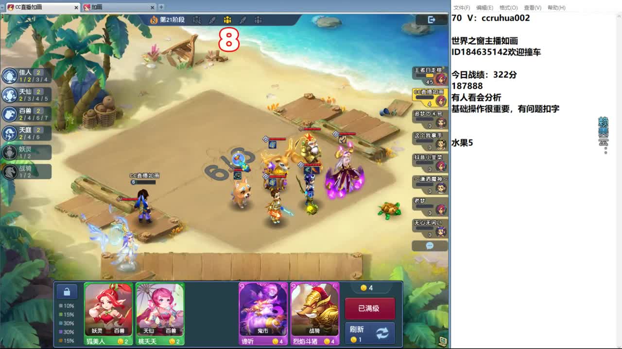 世界之窗棋圣 第8段