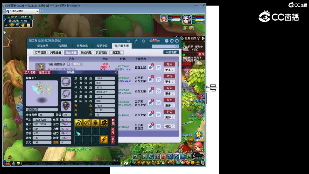 【主播点评】蝴蝶仙子