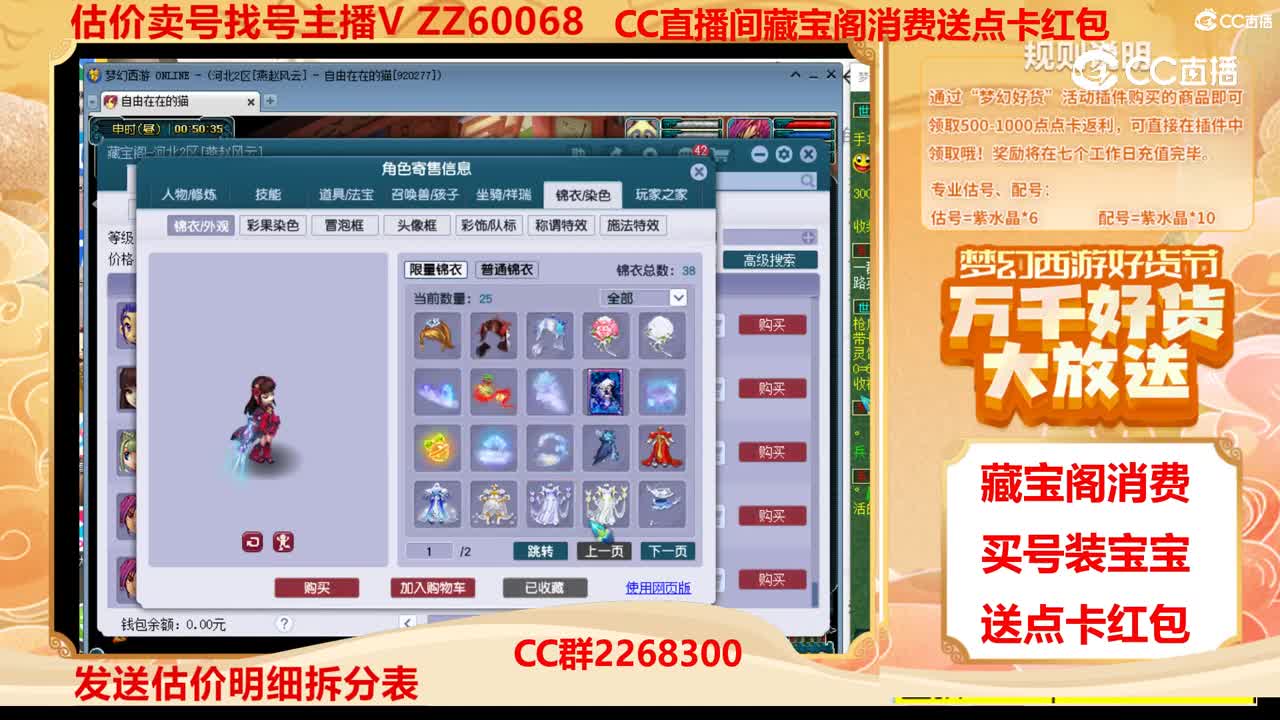 【主播点评】22997479