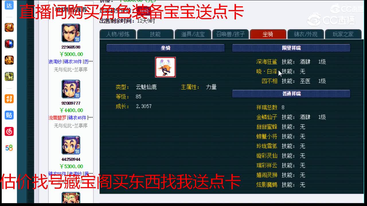 【主播点评】凌波城