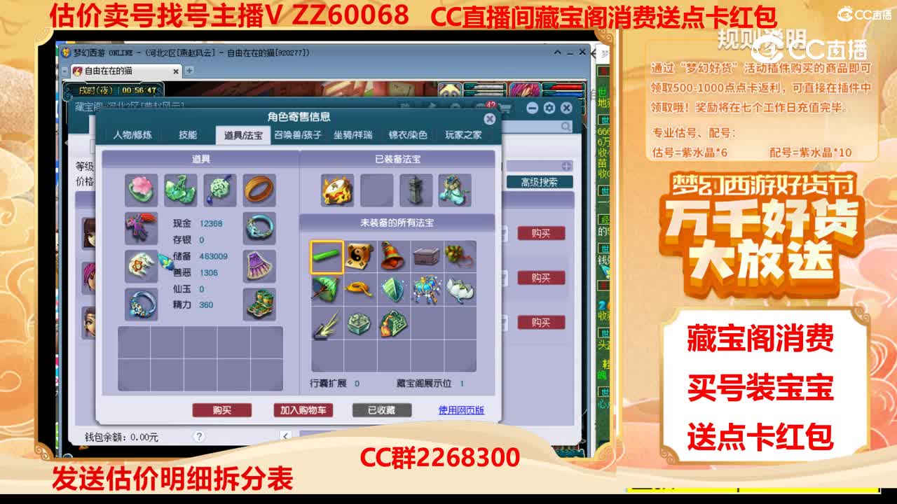 【主播点评】42170297