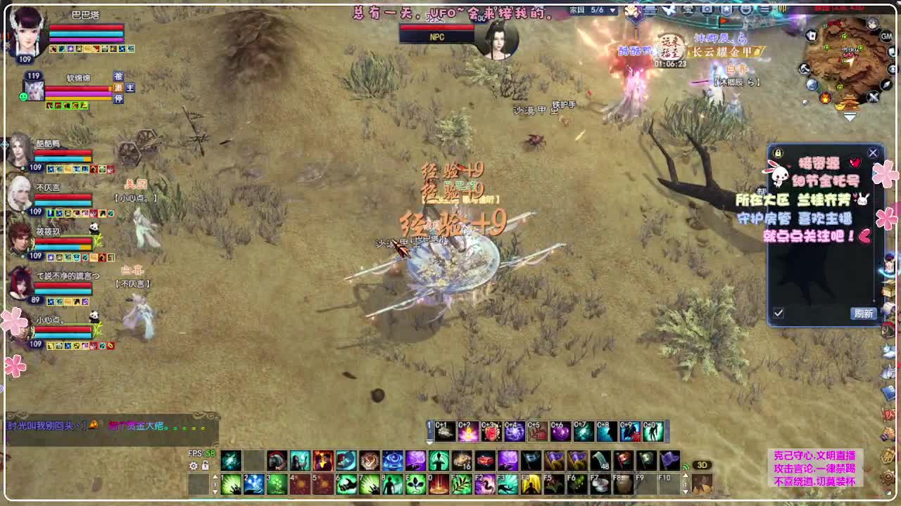 ！ 第6段