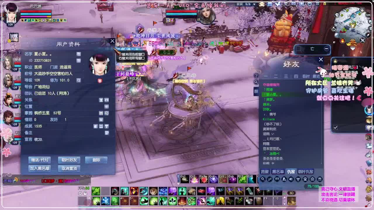 ！ 第8段