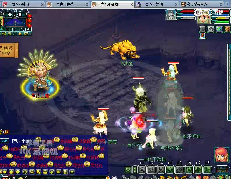4X激战2凌波
