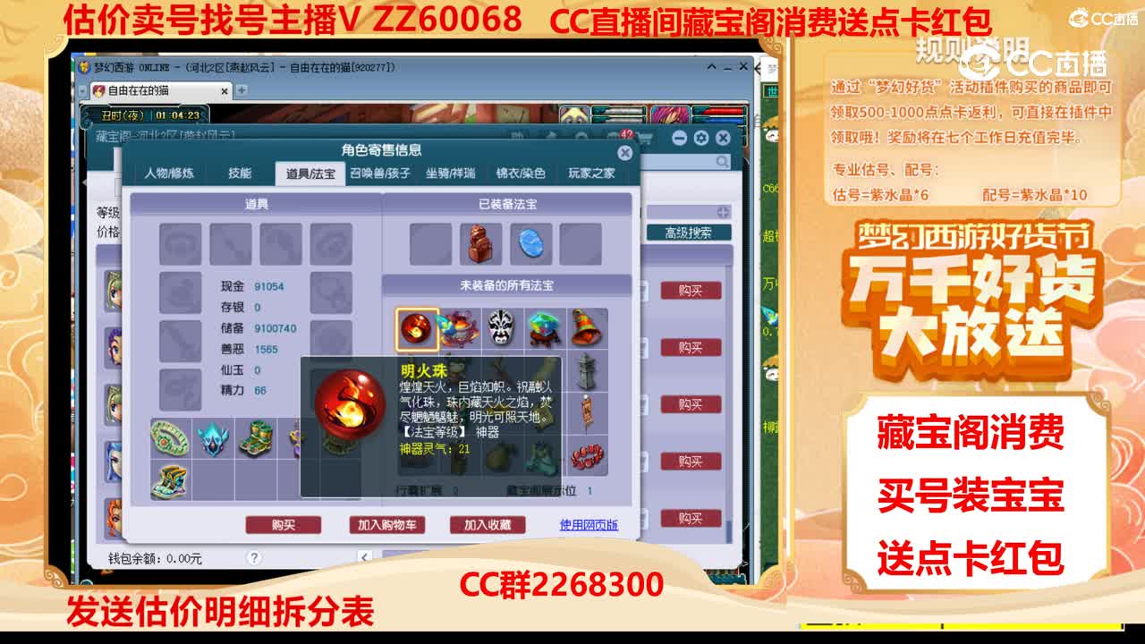 【主播点评】29612097
