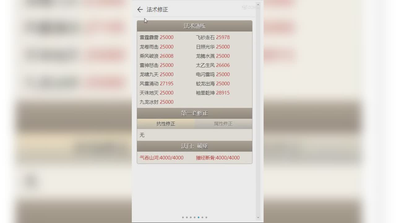 20230208似水流年159男仙