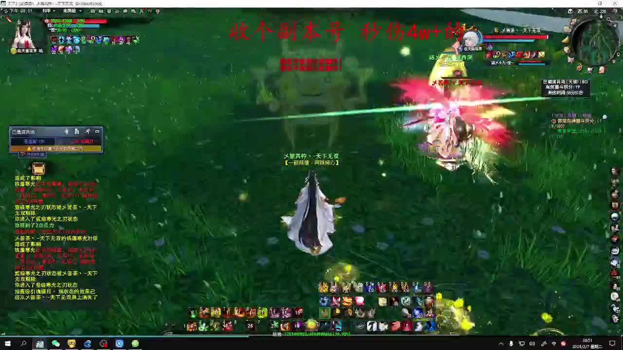 新春快乐。 第7段