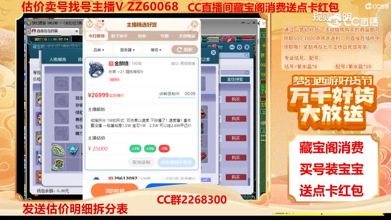 【主播点评】金麟绕